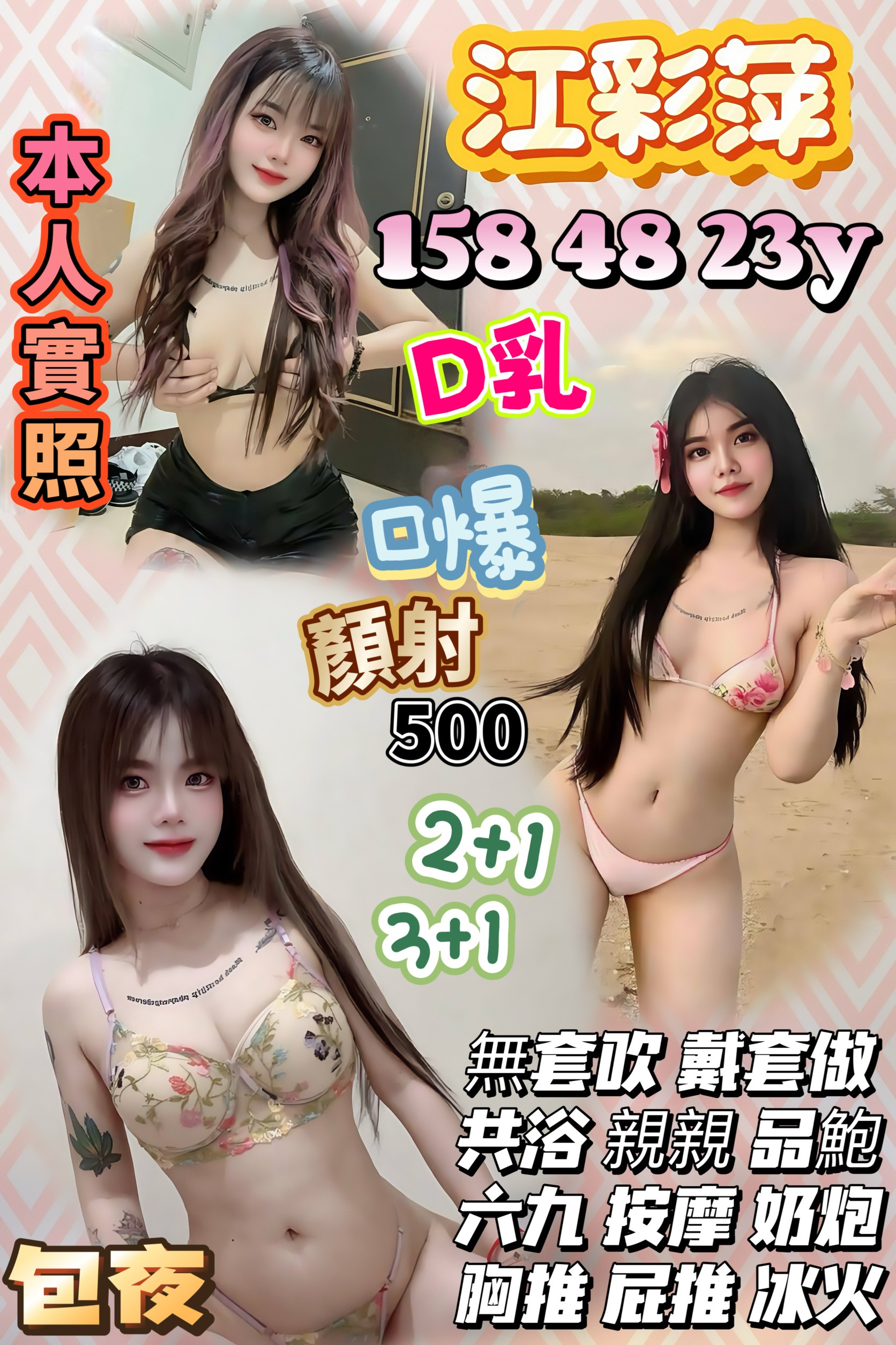 金門 南瓜 兼職36F